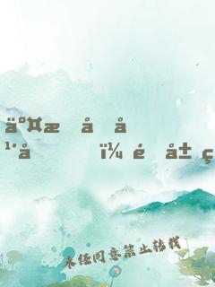交易千年后，開局百萬桶石油